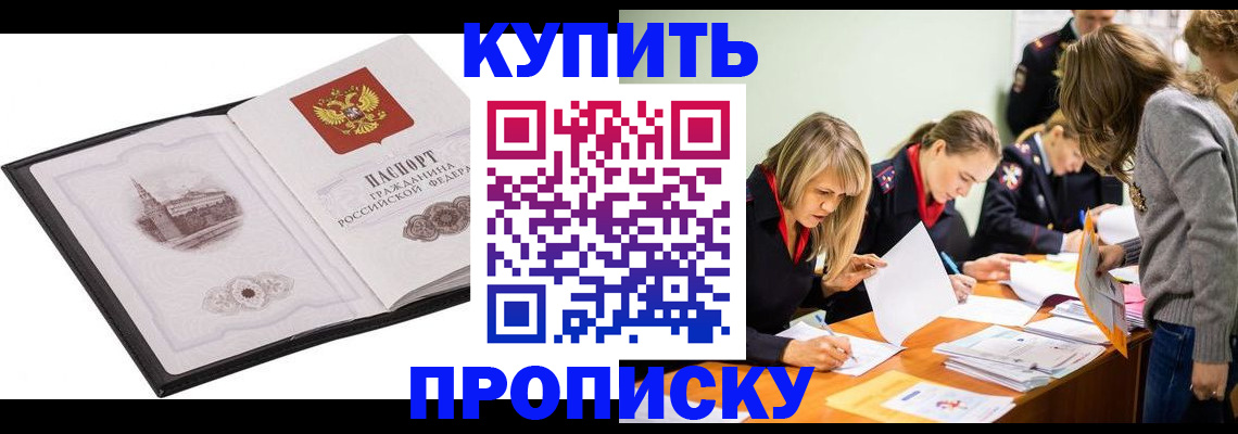 временная регистрация недорого в Туринске