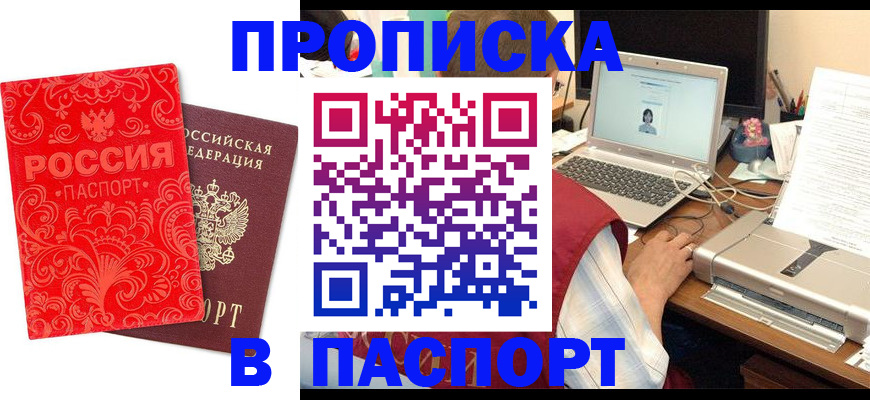 временная прописка в Туринске