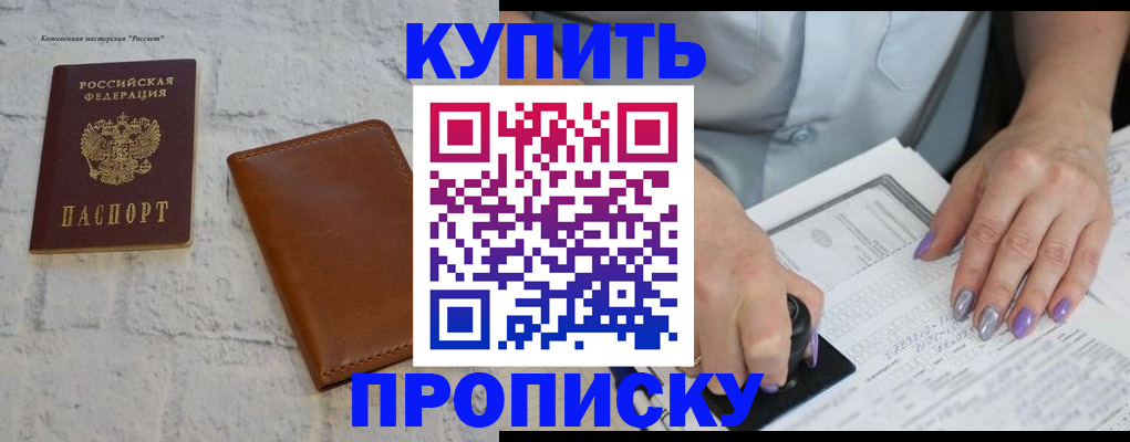 временная регистрация в квартире в Туринске
